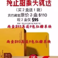 正品九吉公老红糖 -100％授权经销商 图片 4
