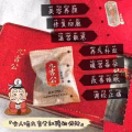 正品九吉公老红糖 -100％授权经销商 图片 5