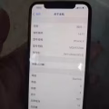 苹果X256G 拿笔记本换也行 图片 1