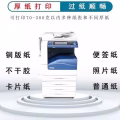 商用多用途打印机 图片 1