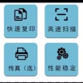商用多用途打印机 图片 2
