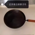 章丘铁锅 图片 1