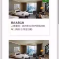 金沙酒店 11月19号或30号 城市观景豪华套房199元一晚 低价甩 图片 3