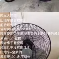 山地车+风扇=120  图片 1