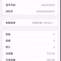 苹果12pro MAX512GB 图片 1