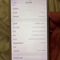 出售自用7P 128G 图片 4