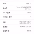 mate30pro 图片 6