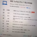 全新微软pro 7包装盒未开封 图片 3