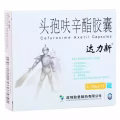 头孢 阿莫西林消炎药 图片 2