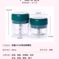 电动蒜蓉机/辣椒切碎机 图片 3