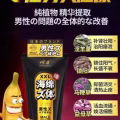 海绵体修复膏 图片 3