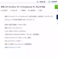 惠普笔记本 图片 1