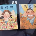 很新的书 学前识字 华文教育 图片 6