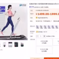 跑步机 图片 1