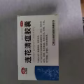 莲花清瘟胶囊 图片 3