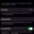 iPhone 12 9.9成新 图片 2