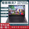 出售个人自用两个月3060笔记本电脑 图片 2