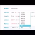 正版收银软件出售(永久性) 图片 1