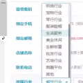 正版收银软件出售(永久性) 图片 2