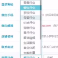 正版收银软件出售(永久性) 图片 3
