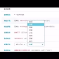 正版收银软件出售(永久性) 图片 4