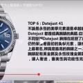 自带劳力士手表，支持劳力士总部任何检测 图片 2