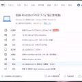ACER PREDATOR HELLIOS 300 PH317-52 17.3吋 图片 1