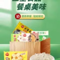 三全食品 餐桌美味 营养早餐 轻松搞定 图片 1