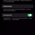 苹果13PM. 128g便宜 图片 1