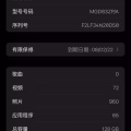苹果12pro max 128Gb 图片 2