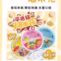 日本进口【平底锅&爆米花】方便 3mins出炉【三种口味】   图片 1