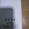 全新充电宝 图片 3