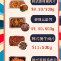 正宗韩式风味腌肉   好吃不油腻 腌制过会更有味 图片 1
