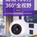 全新无线监控360度旋转摄像头出售～微信g85871337 图片 3