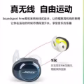 无线蓝牙耳机BOSE SoundSport Free真无线蓝牙运动耳机双耳重低音 图片 4