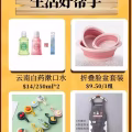 家居清洁好帮手  个人清洁小能手  图片 1