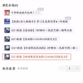 benks 半导体制冷板 图片 1