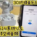 第三代至尊混合版蓝牙耳机 图片 3