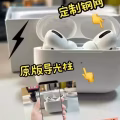 第三代至尊混合版蓝牙耳机 图片 5
