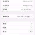 苹果12pro 128 图片 2