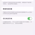 苹果12，128GB，9.99成新，准新机！！！ 图片 2