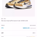 nike sacai VaporWaffle sneakers  图片 2