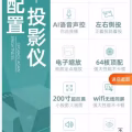 投影仪家用高清4K小型便携式智能wifi手机无线同屏3D家庭影院1080P办公一 图片 2