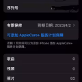 13 pro max 图片 1