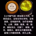 土方皮癣膏牛皮癣药膏土方脚气药膏湿疹寻麻疹皮炎过敏毛囊炎止痒脚气脱皮糜烂脚臭酸臭 图片 11