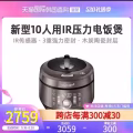 韩国进口电压力锅 图片 2