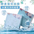 面膜 图片 2