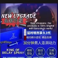 正品享久延时喷剂，男性壮阳药 图片 3