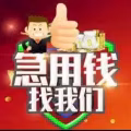 快速批准 欢迎wp/pr 和我们借贷 ，期账，月账等等 图片 2