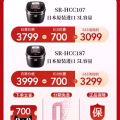 松下高端电饭锅 图片 2